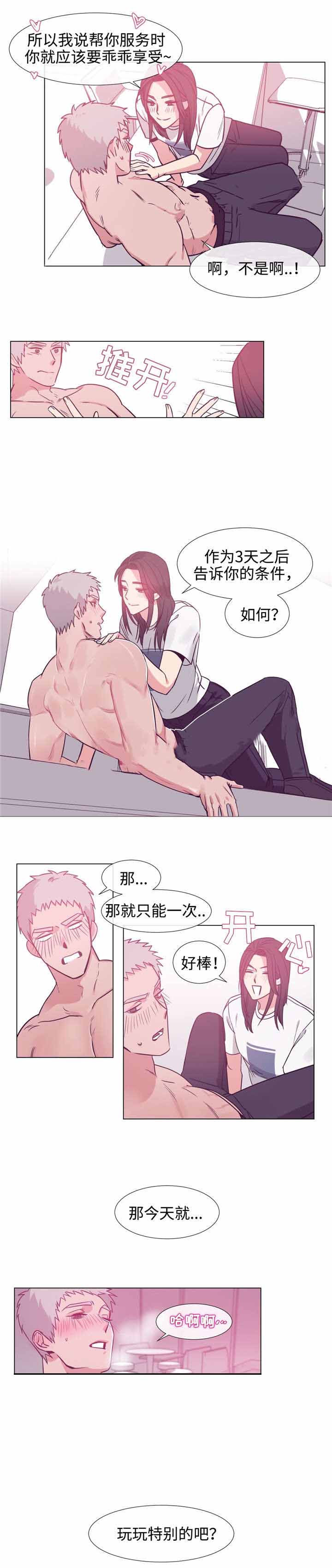 第75话9