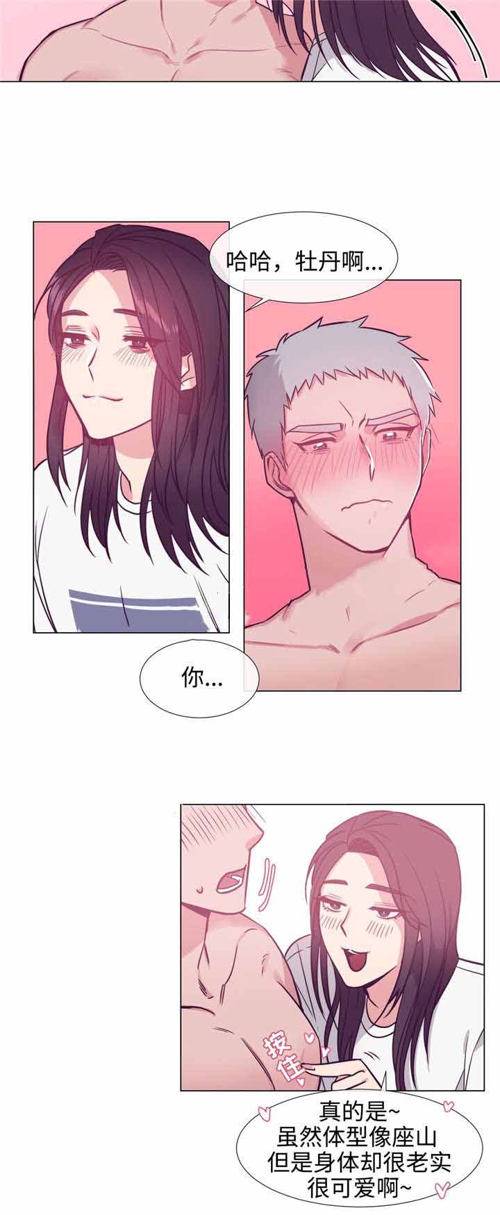 第75话8