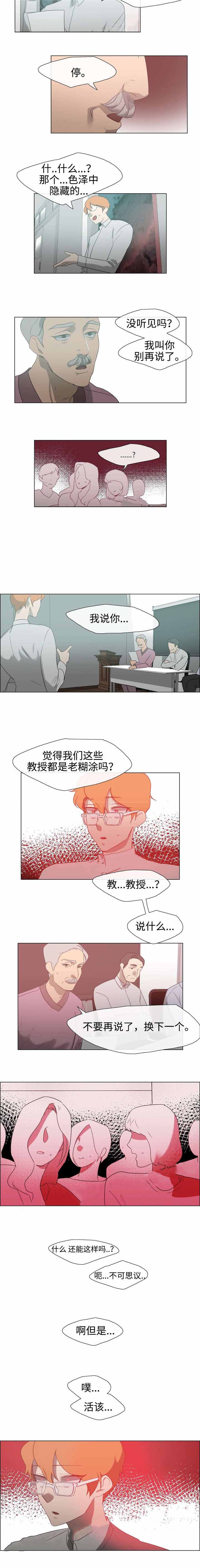 第29话2