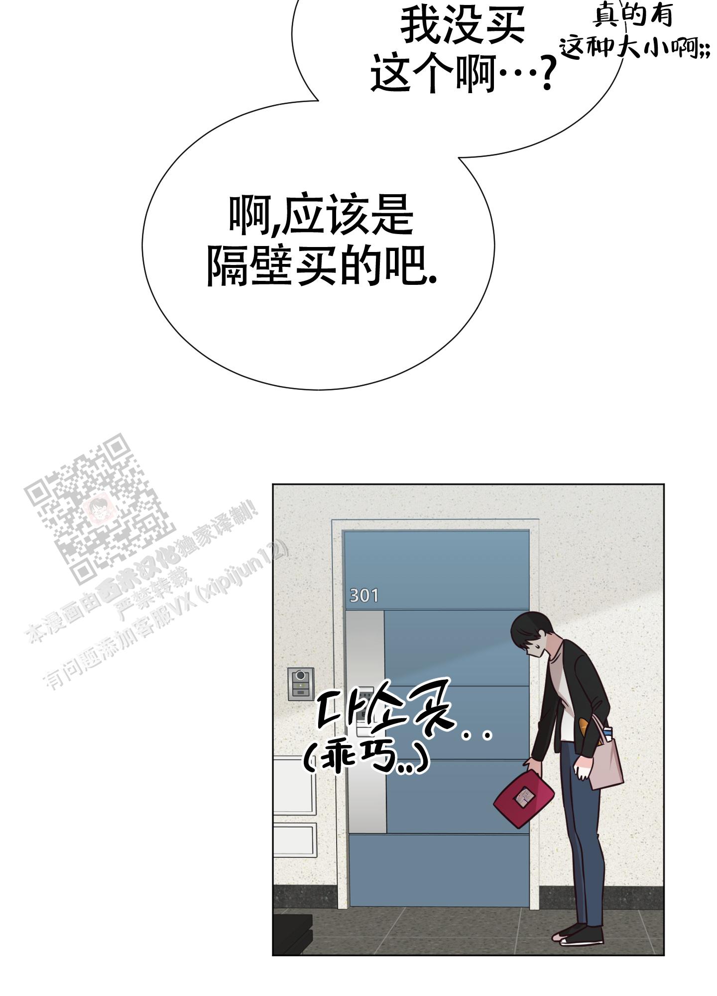 第2话11