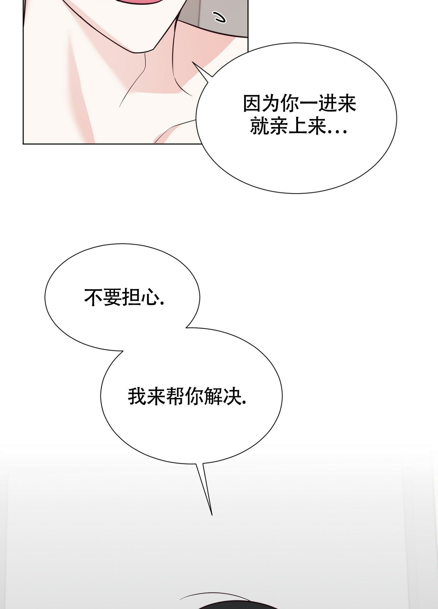 第3话42