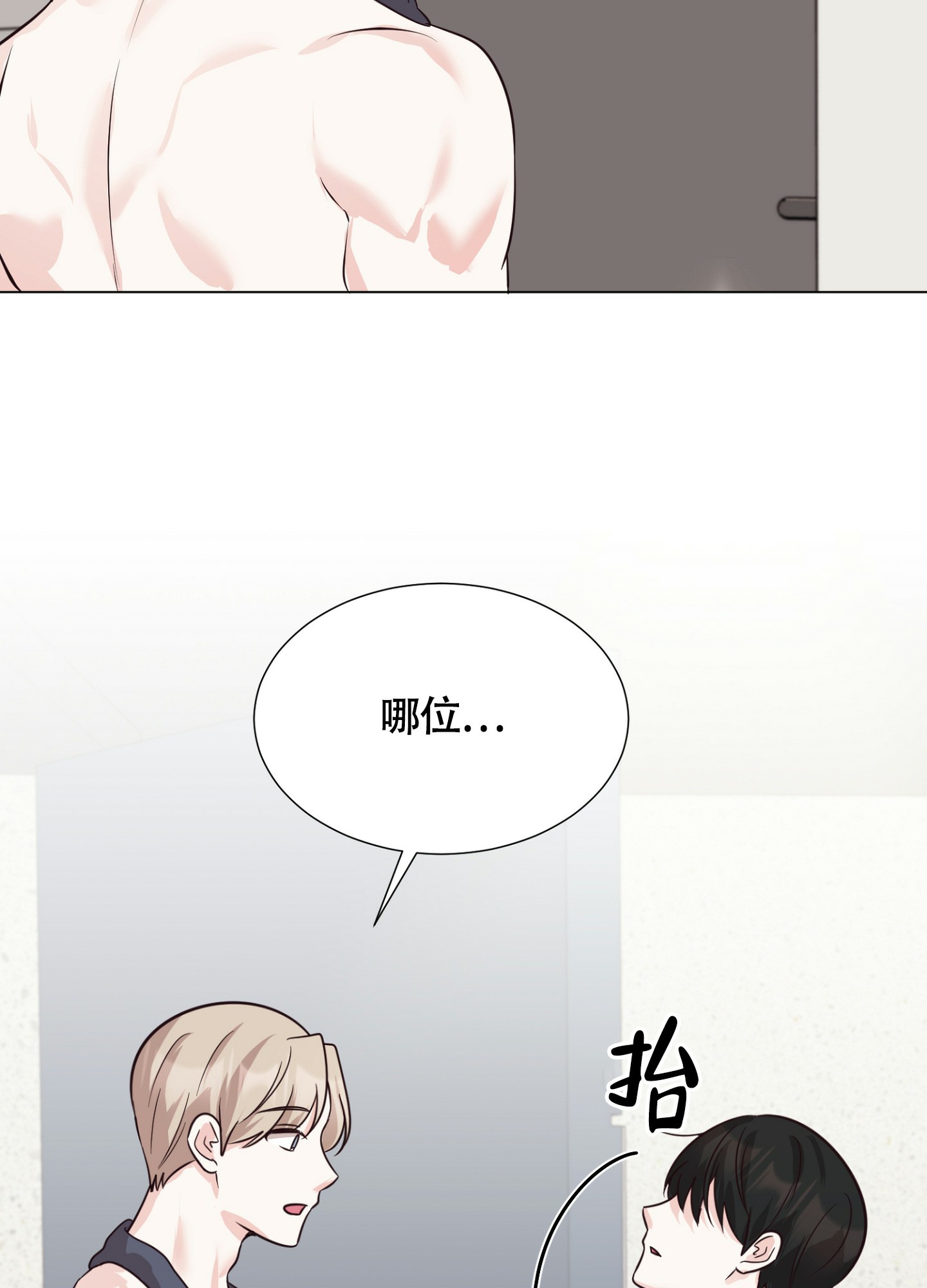 第3话29