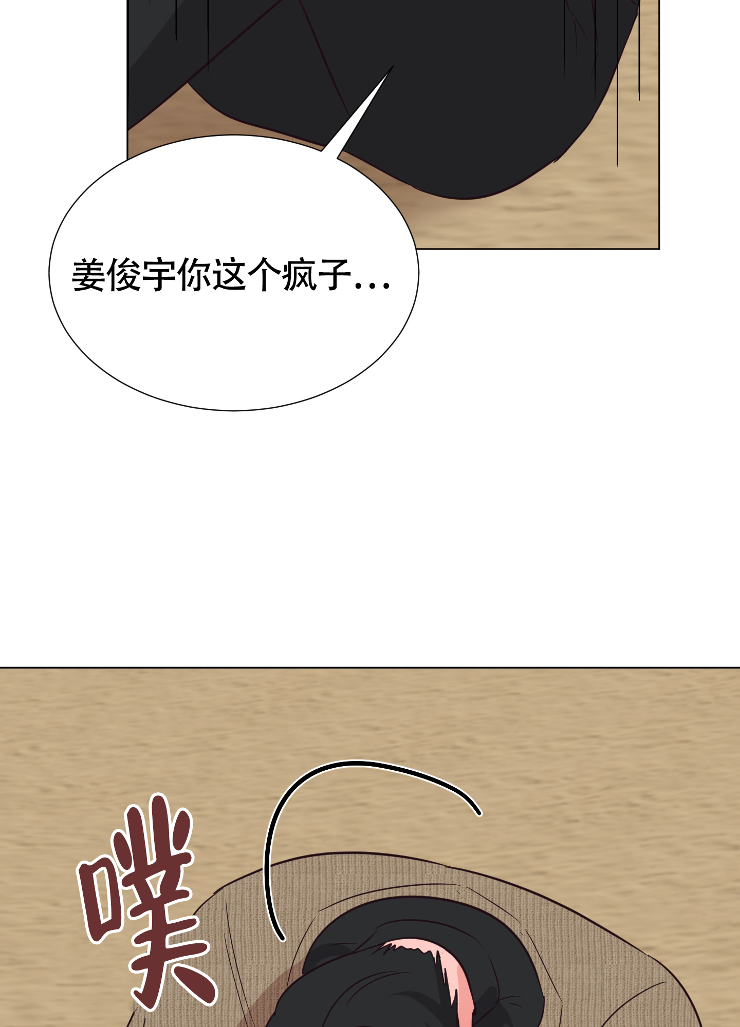 第6话14