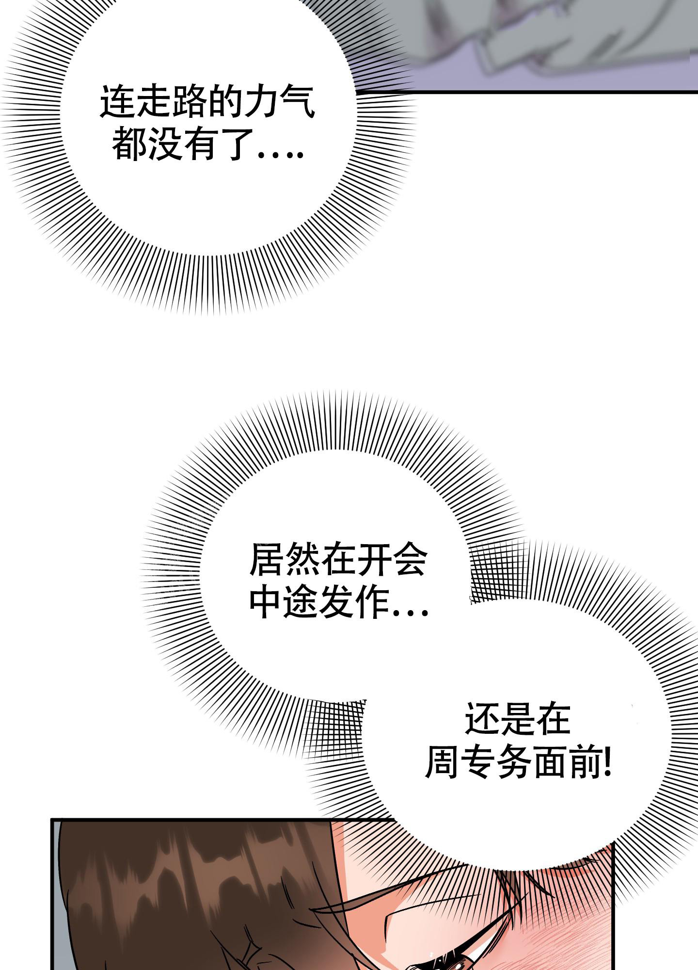 第6话9