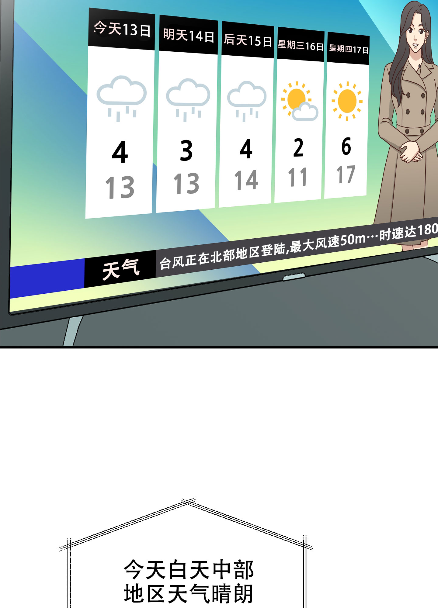第1话12