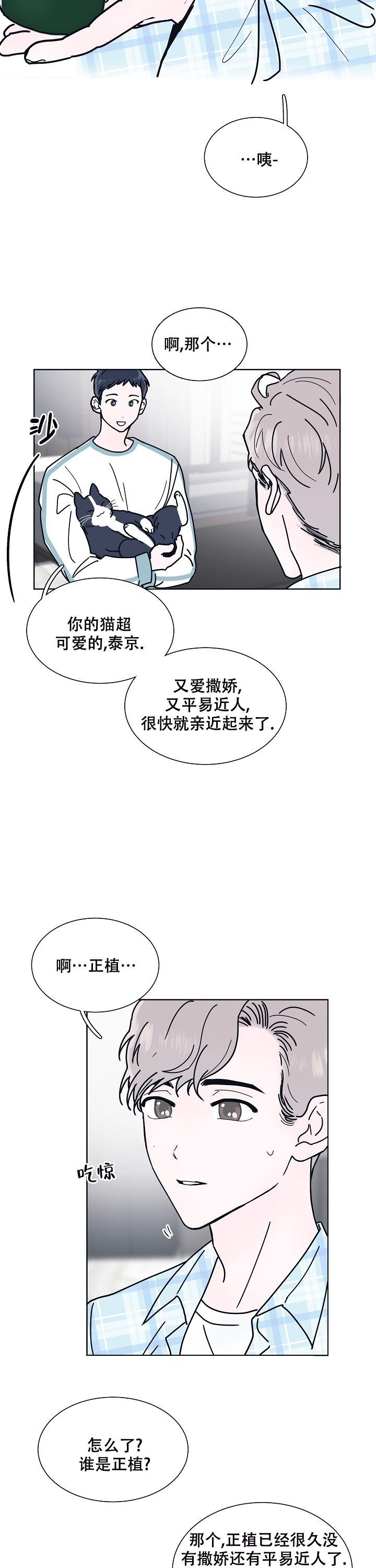第6话5