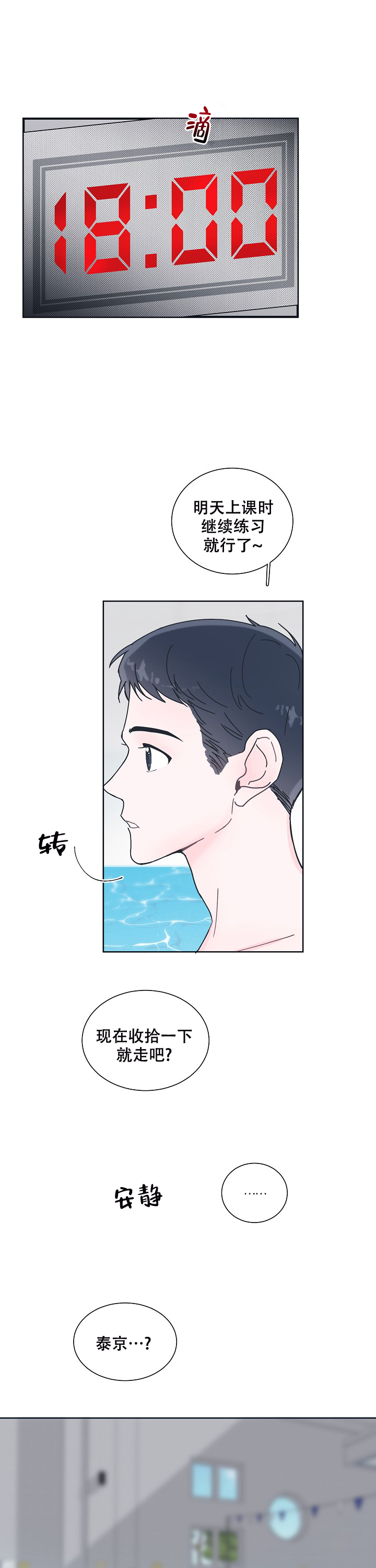 第3话7