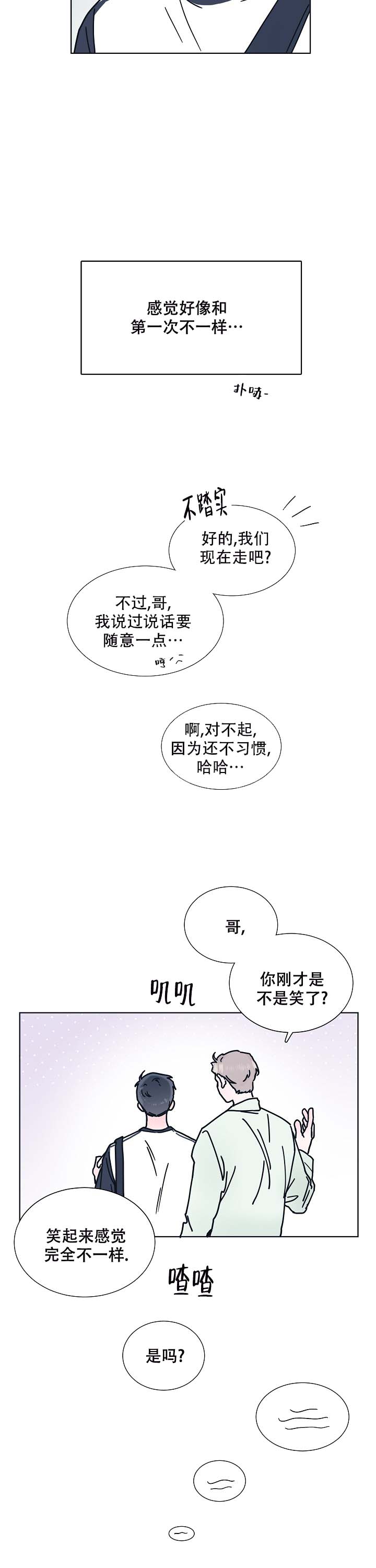 第4话9