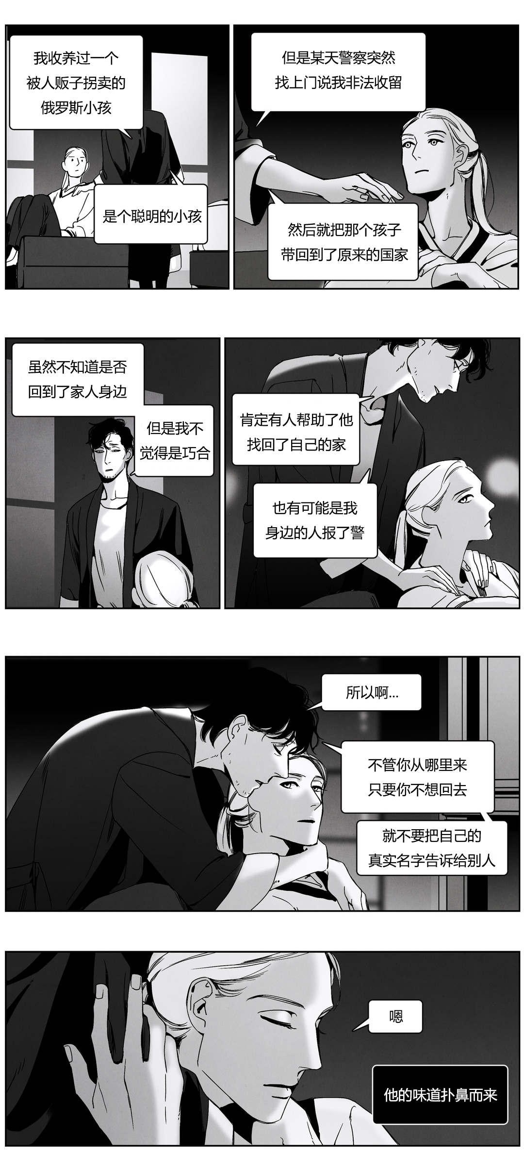 第47话11