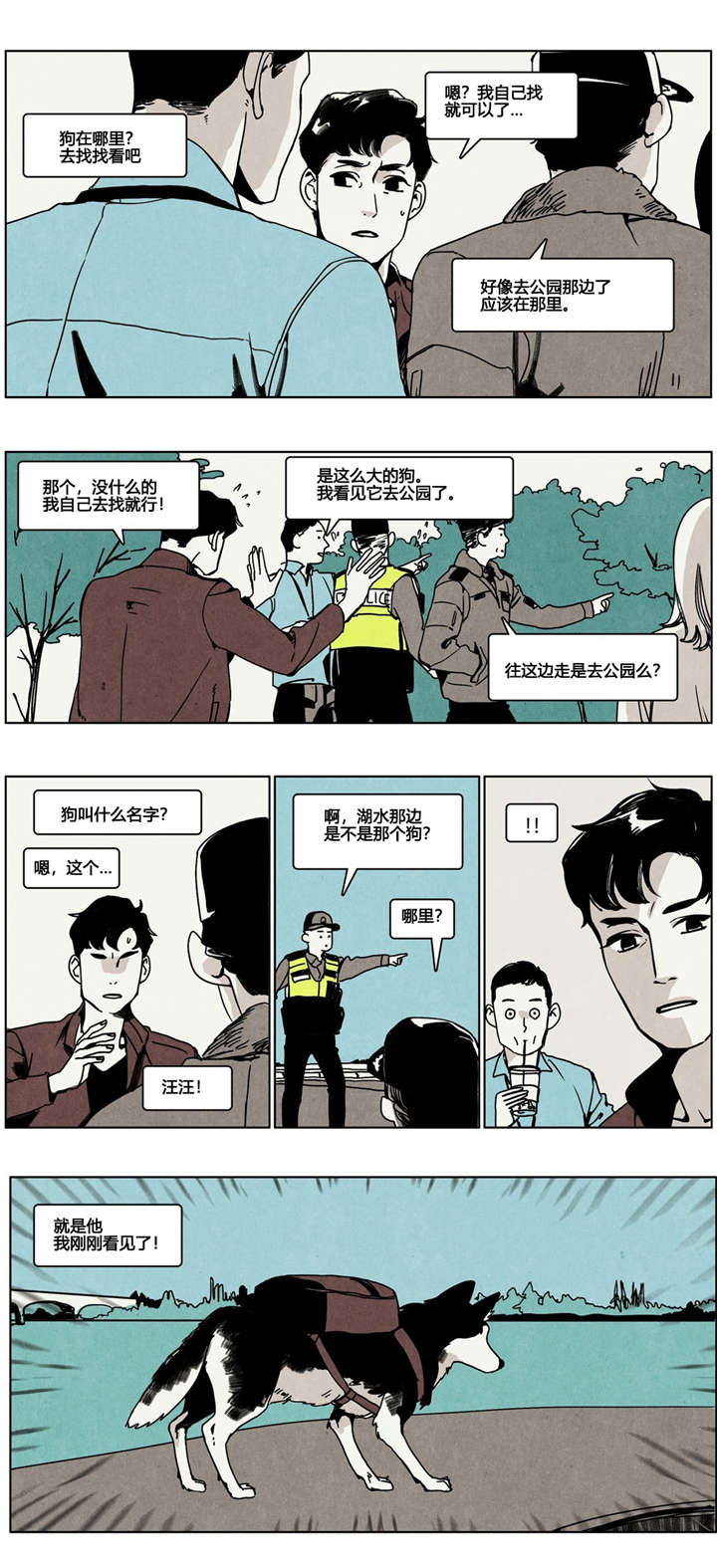 第5话9