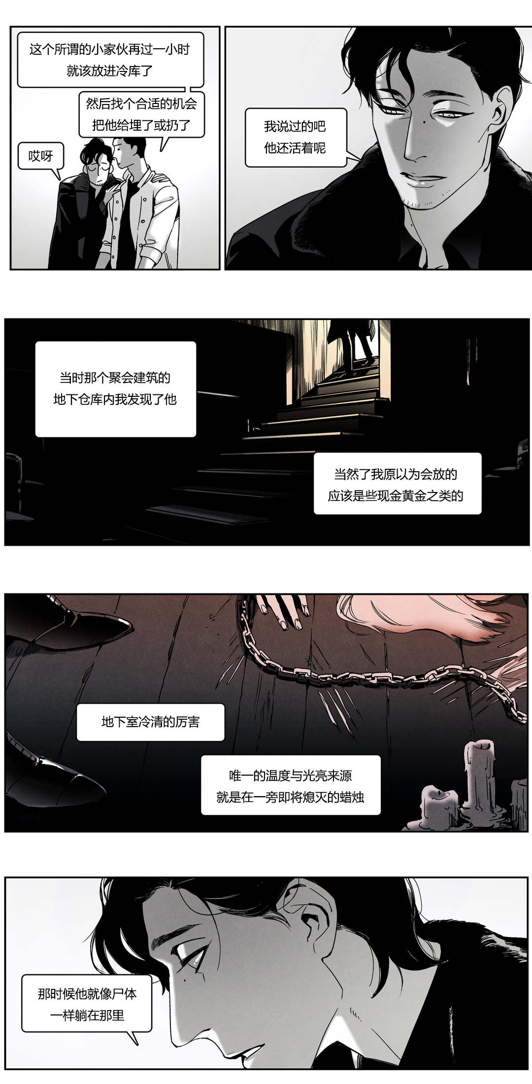 第43话3