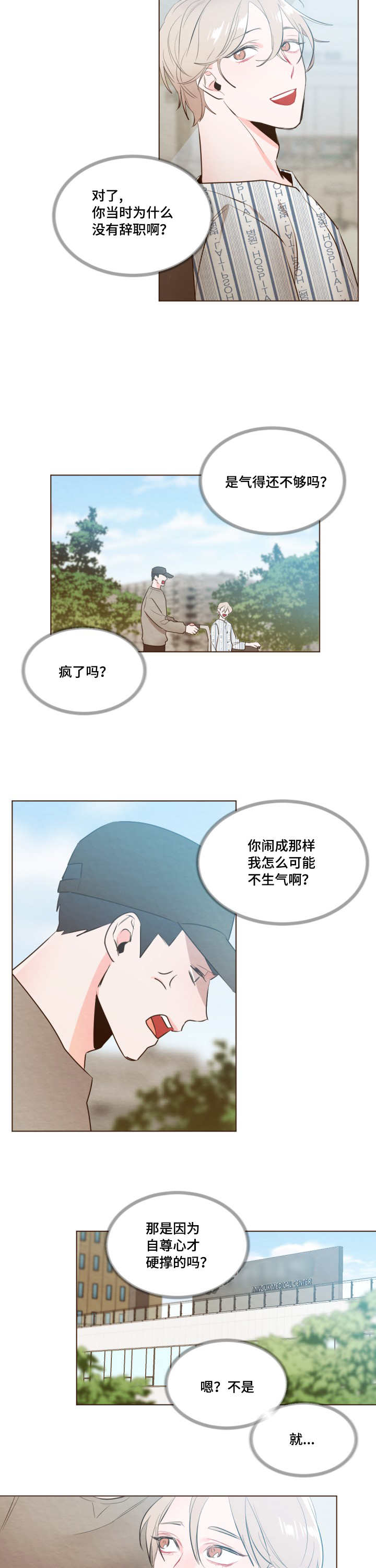 第17话6