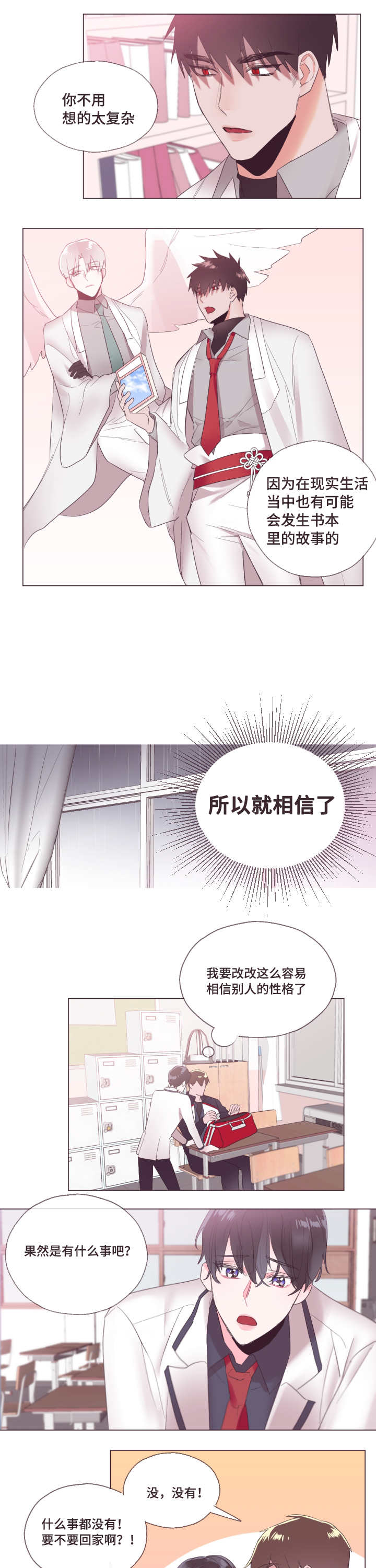 第4话6