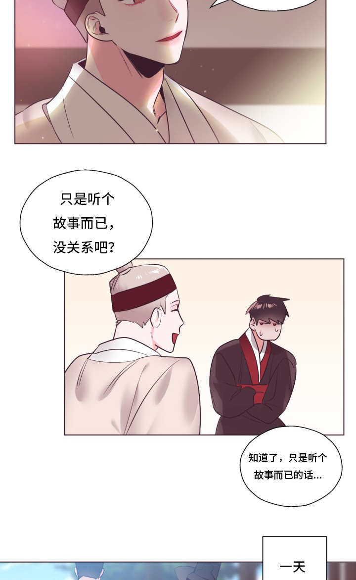 第21话11