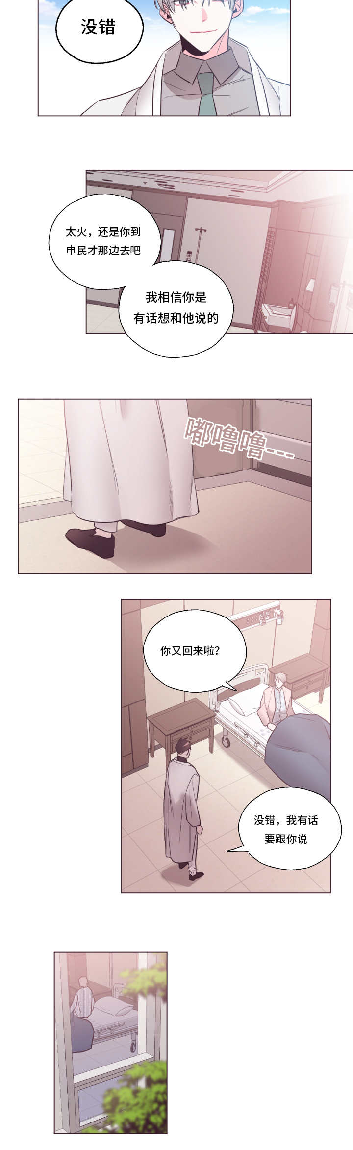 第25话7