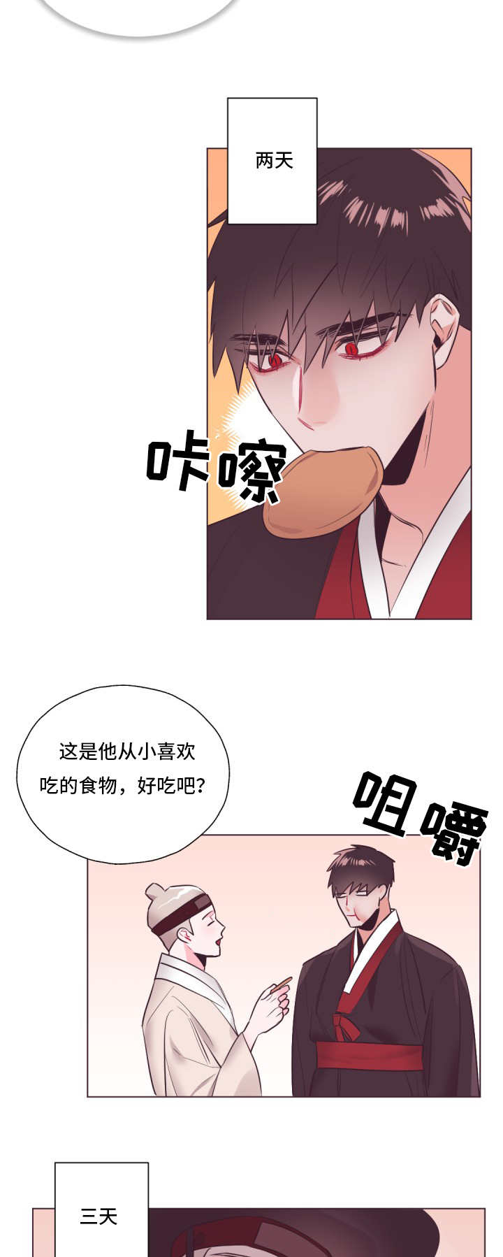第21话13
