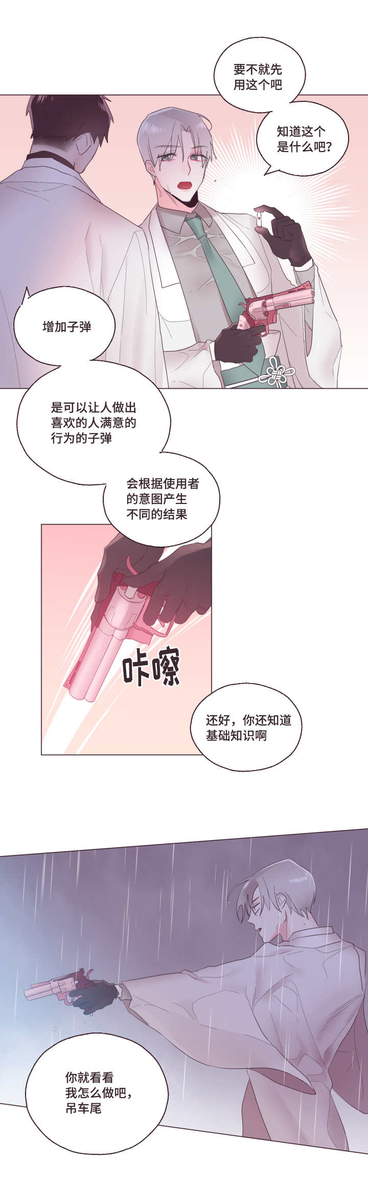 第4话10