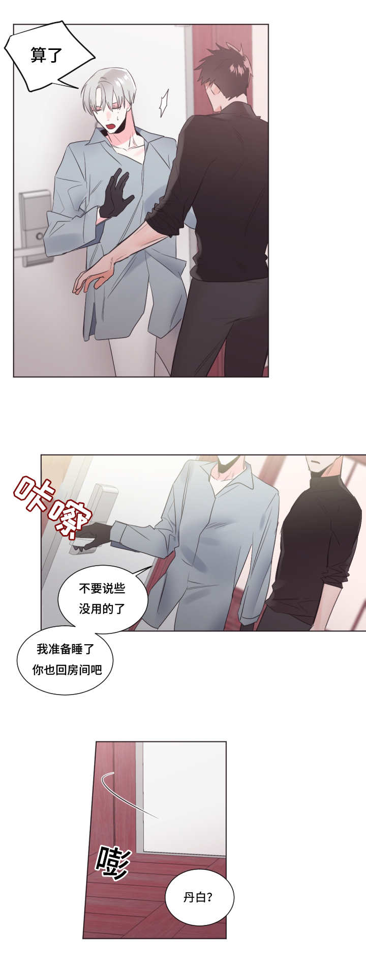 第29话3
