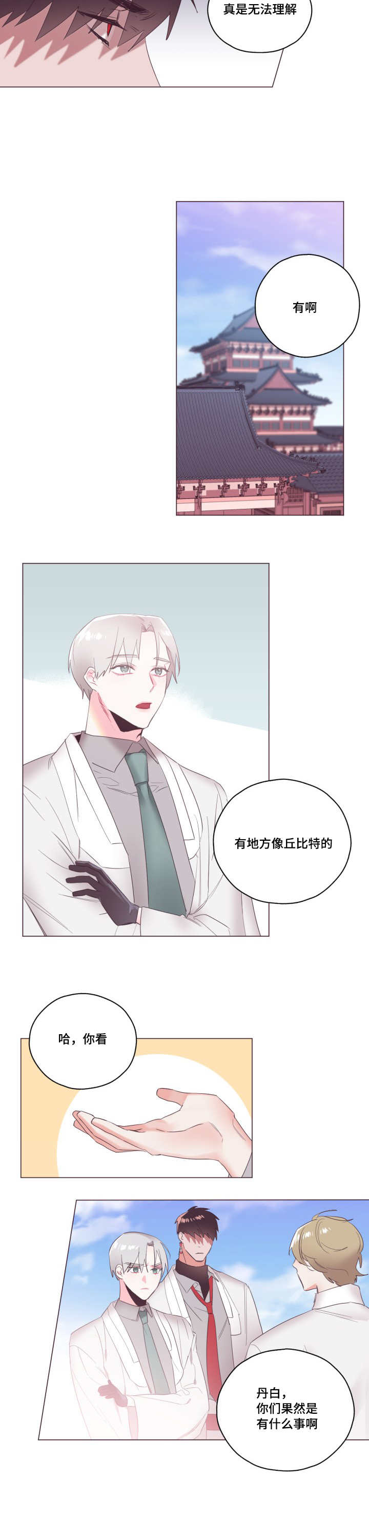 第9话4