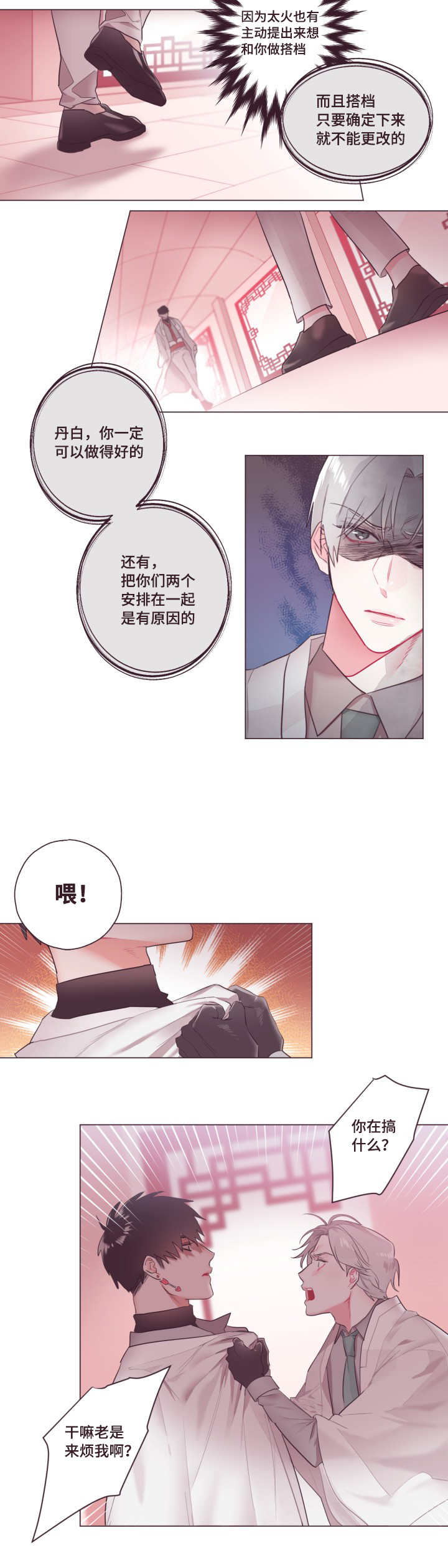 第1话8