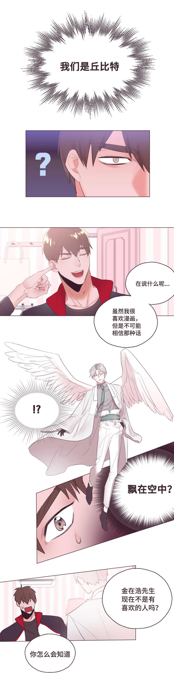 第4话5