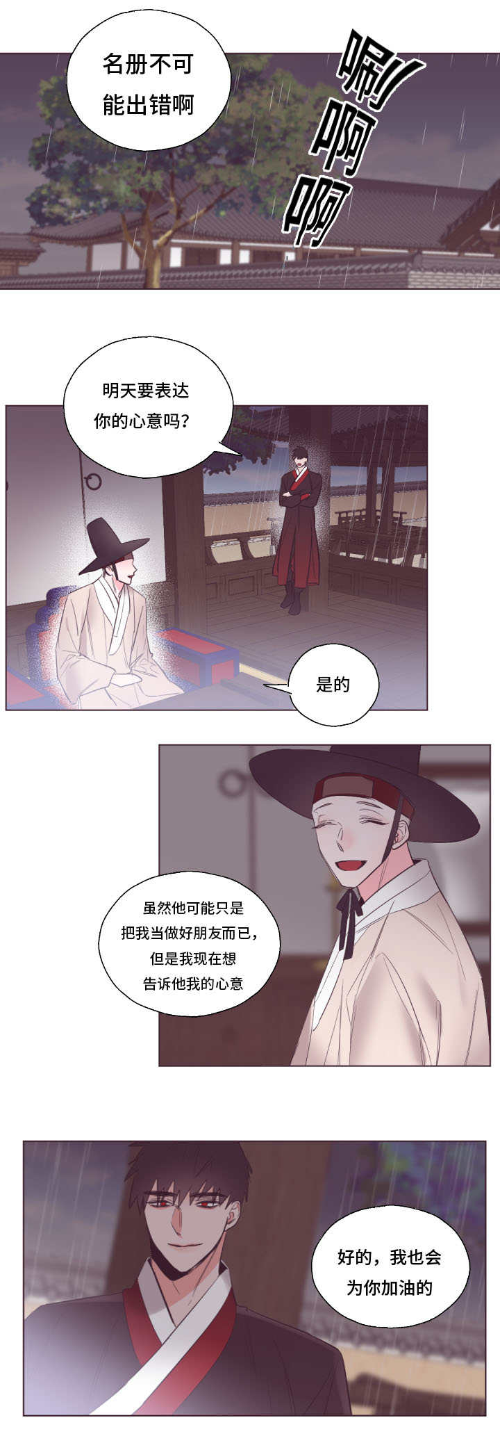 第23话3