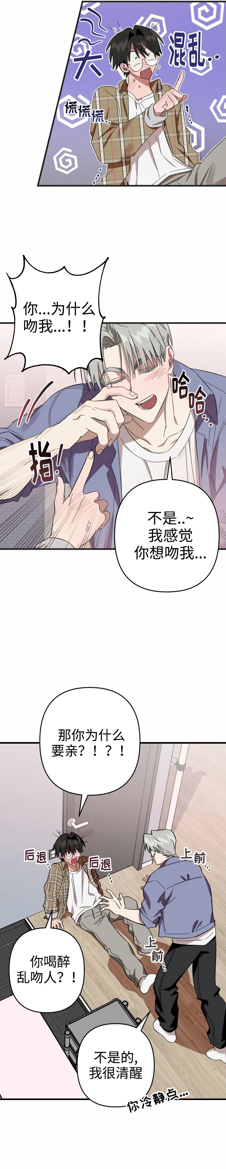 第2话11