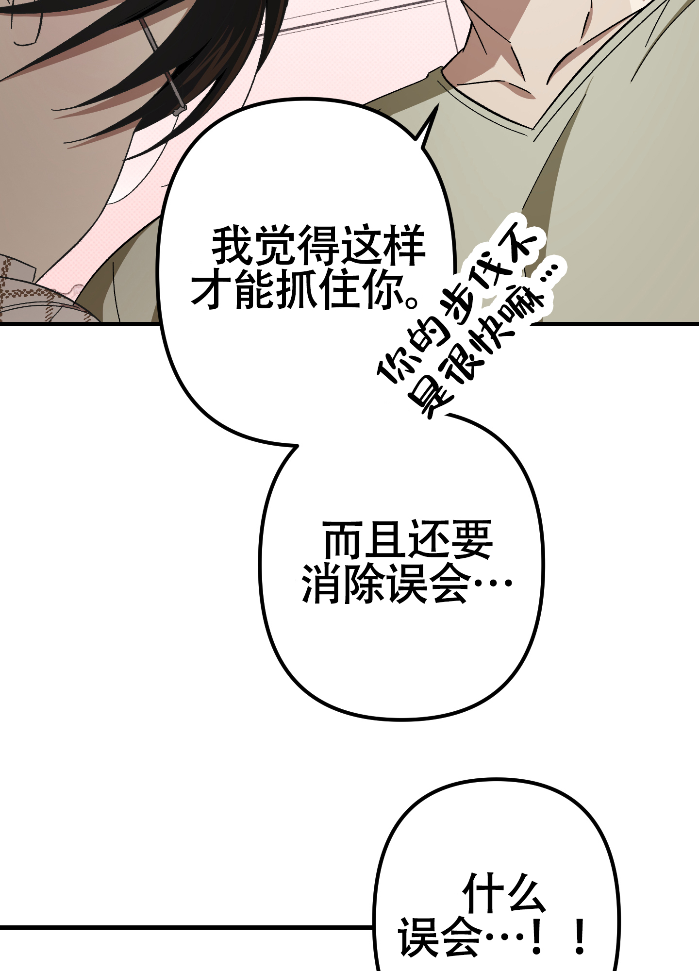 第8话1