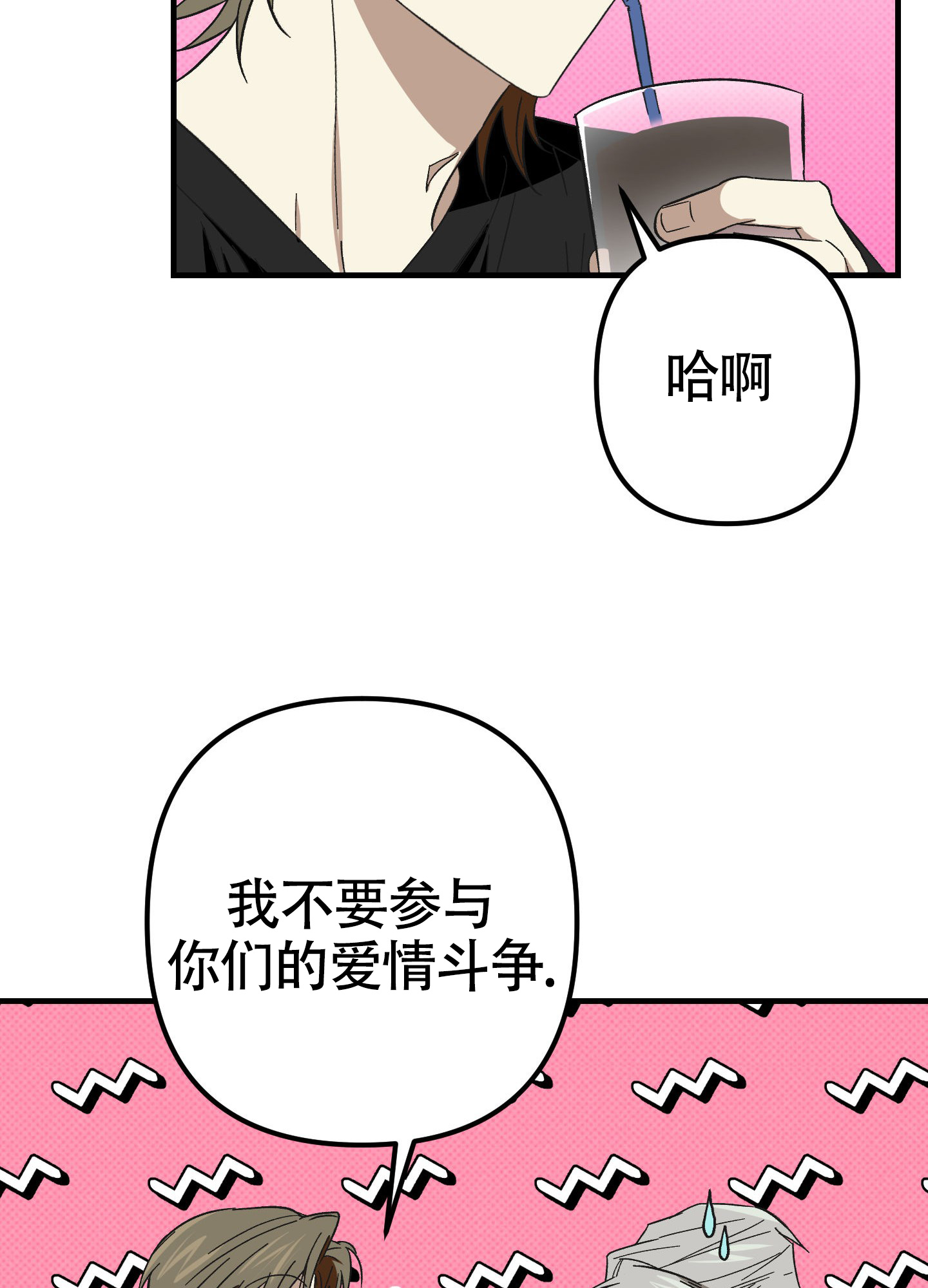 第12话2