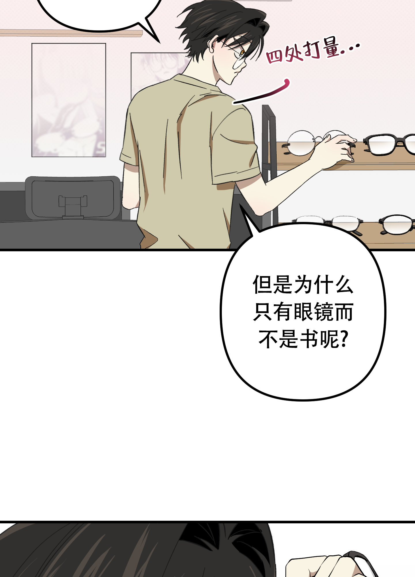 第10话14