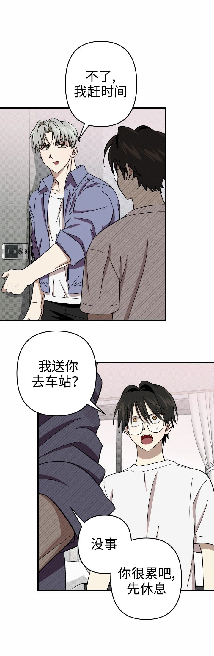 第4话4