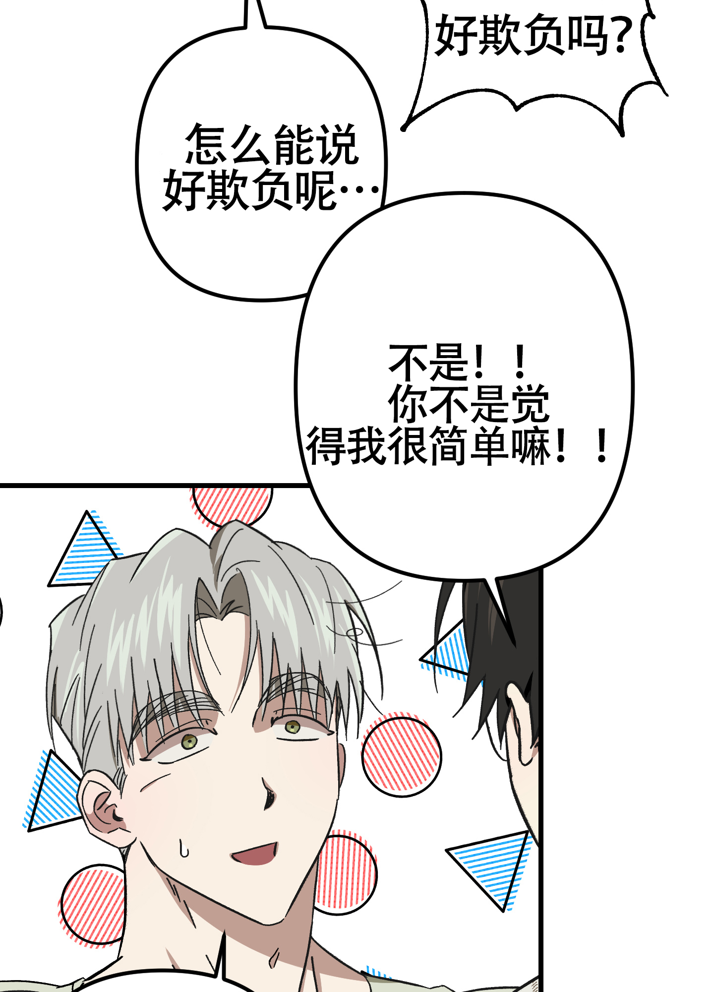 第6话7