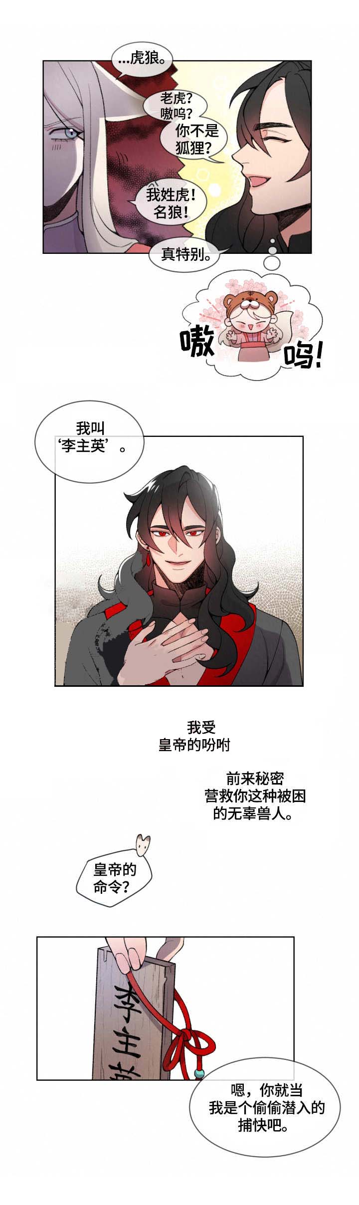 第3话5