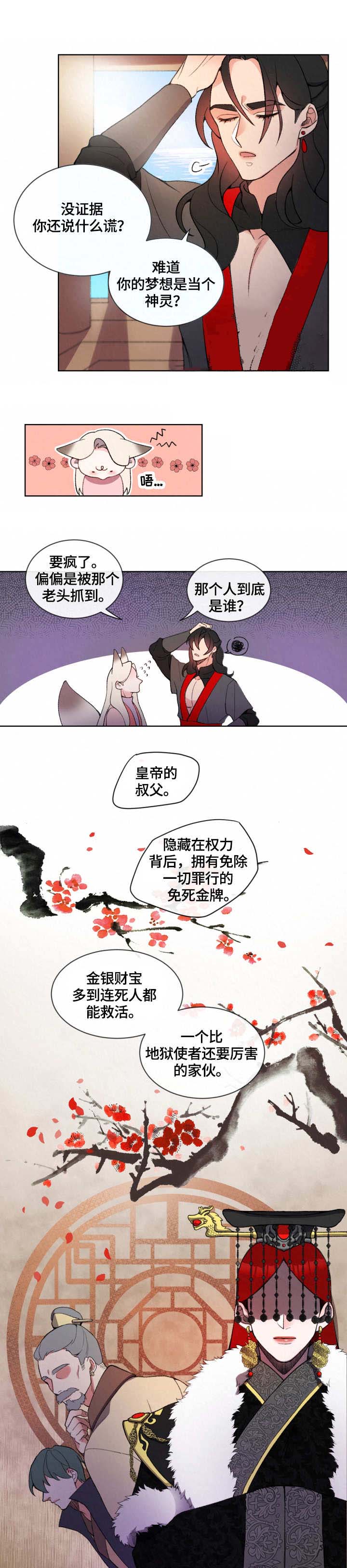 第4话6