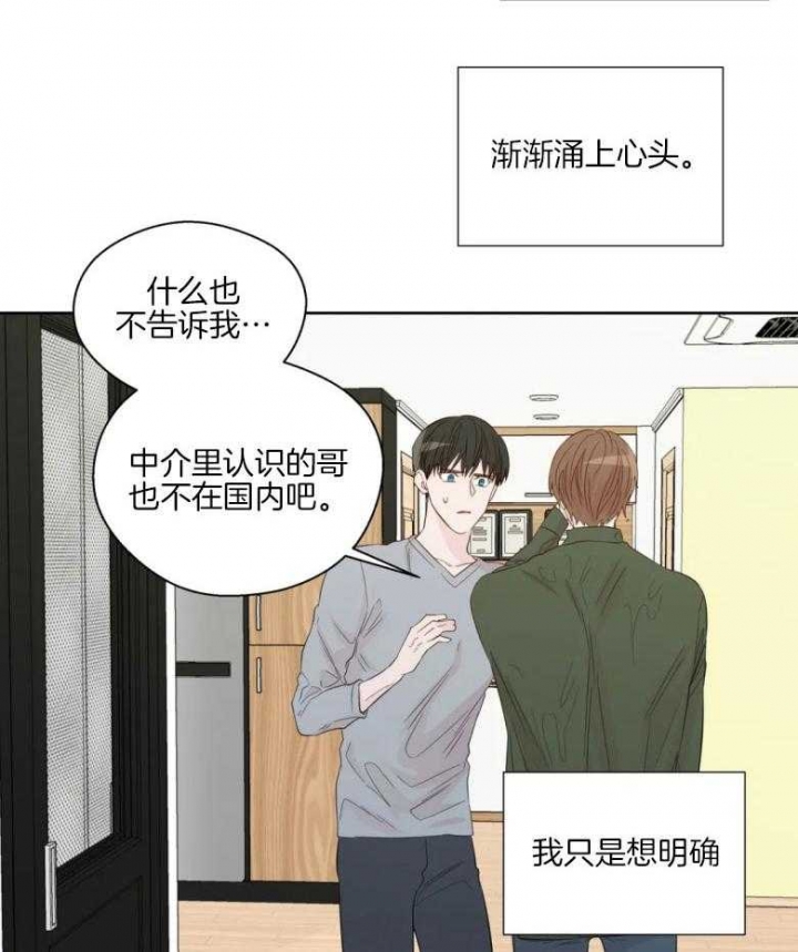 第86话23