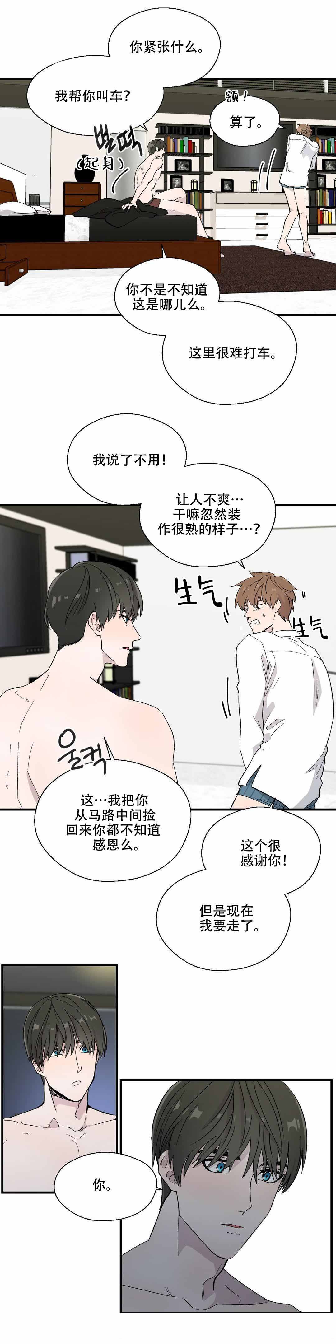 第11话4