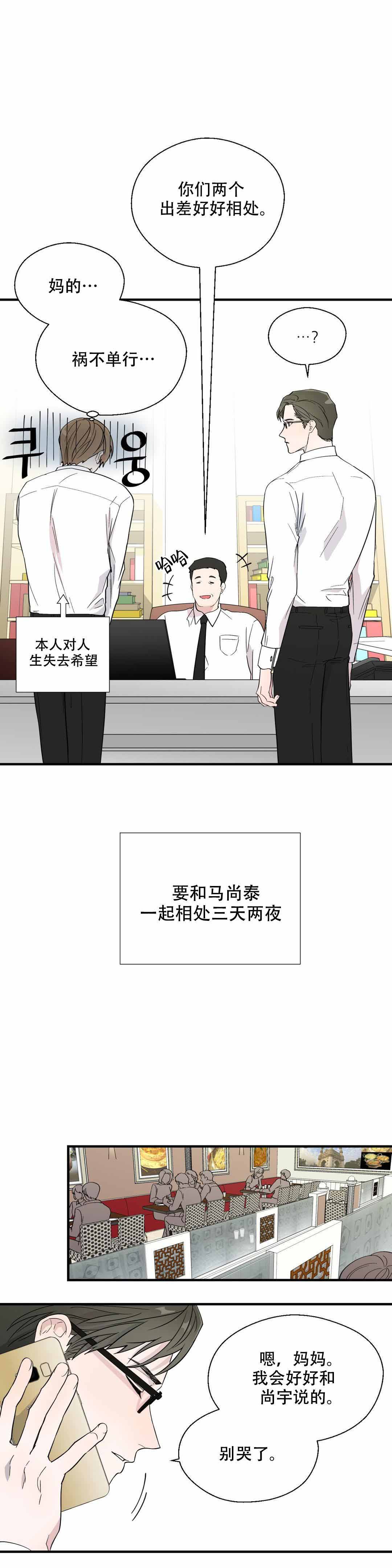 第14话2