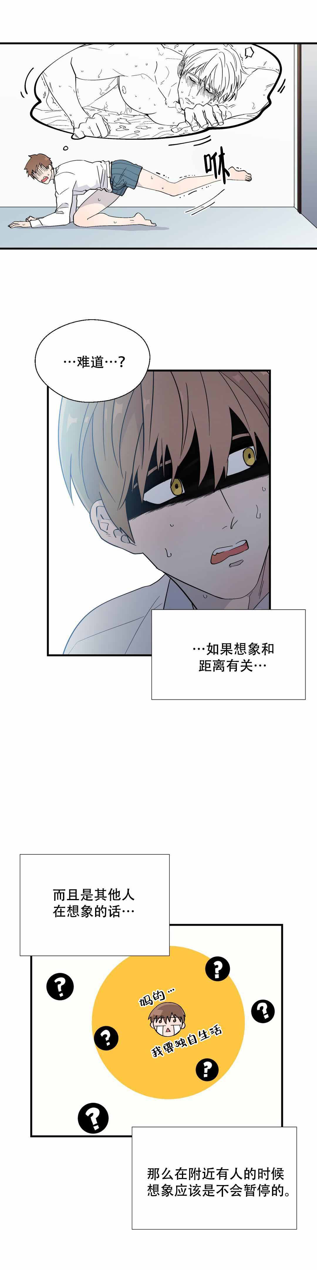 第12话4