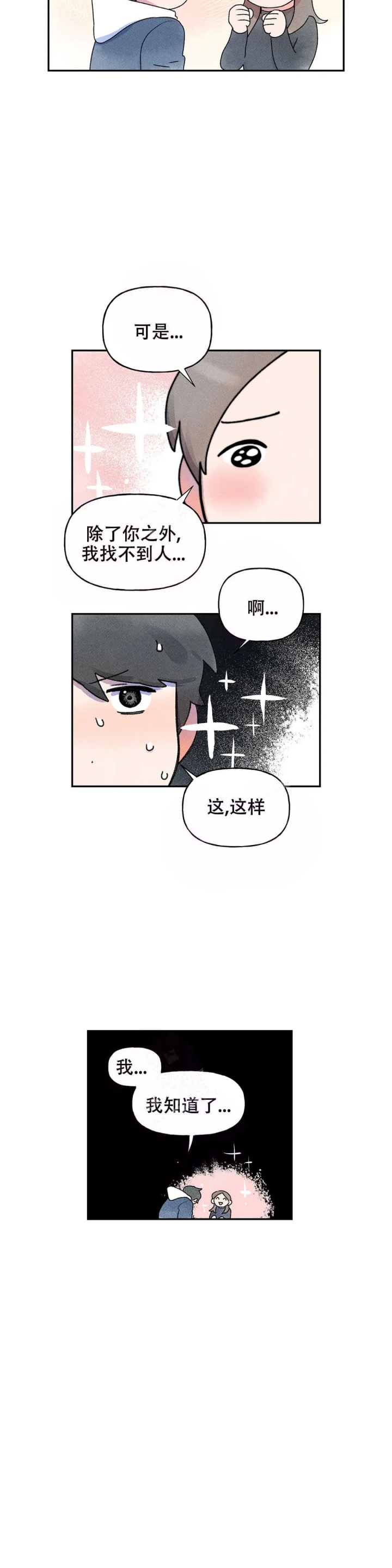 第5话8