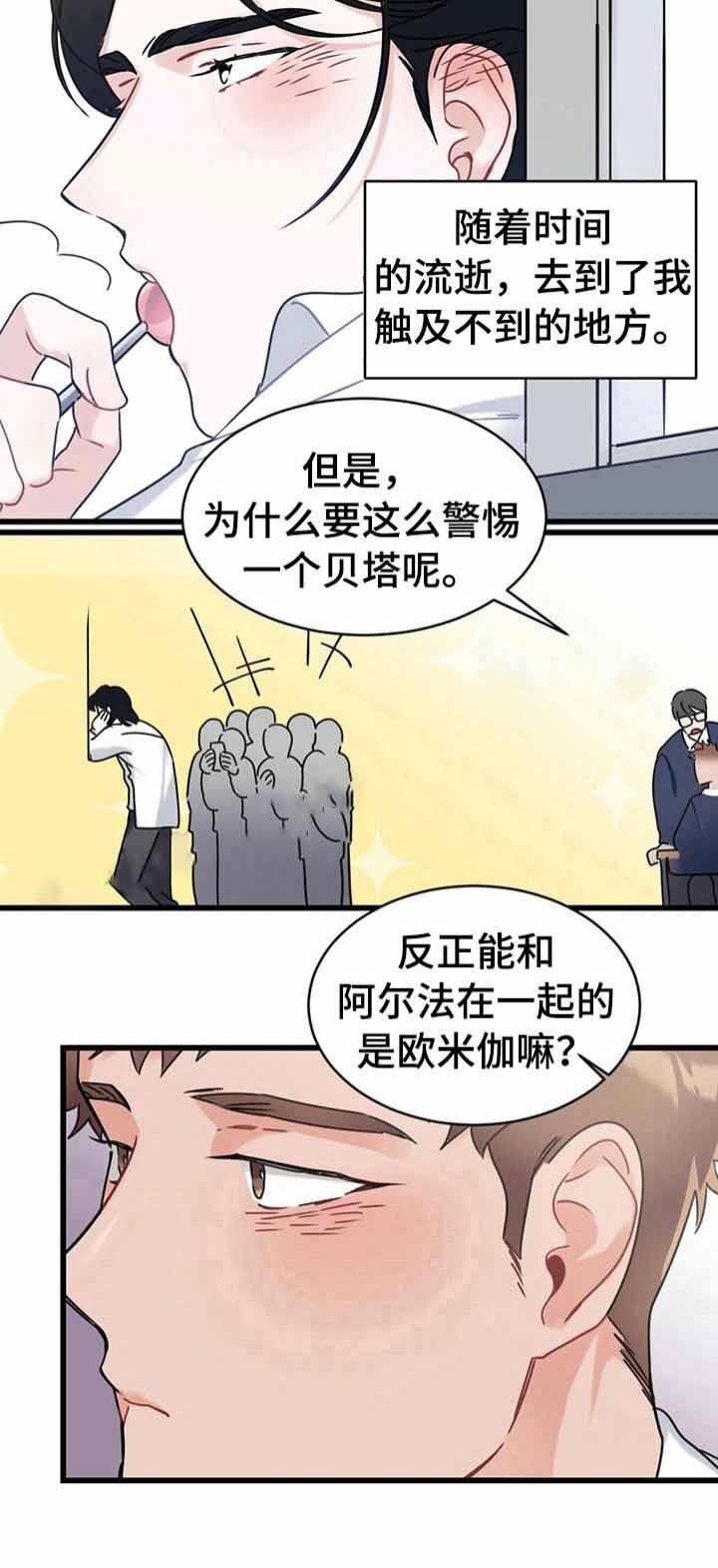 第2话7