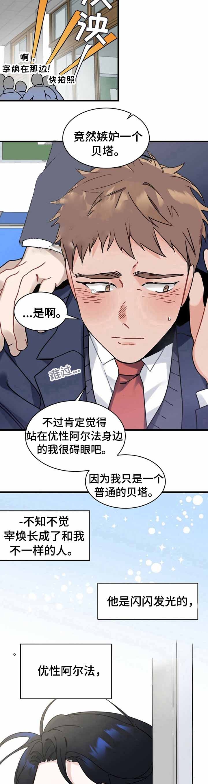 第2话6