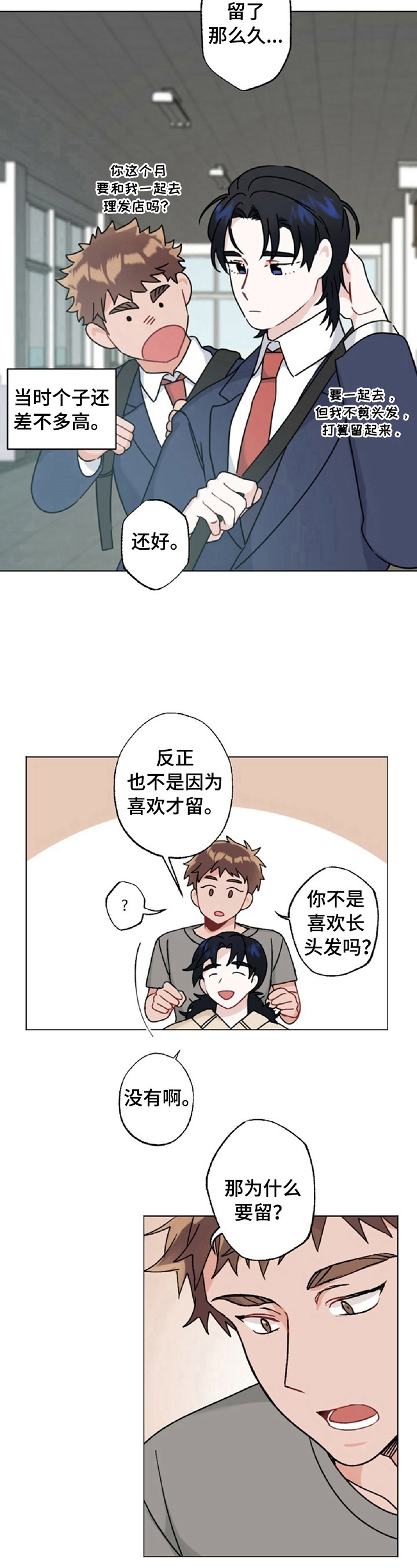 第15话3
