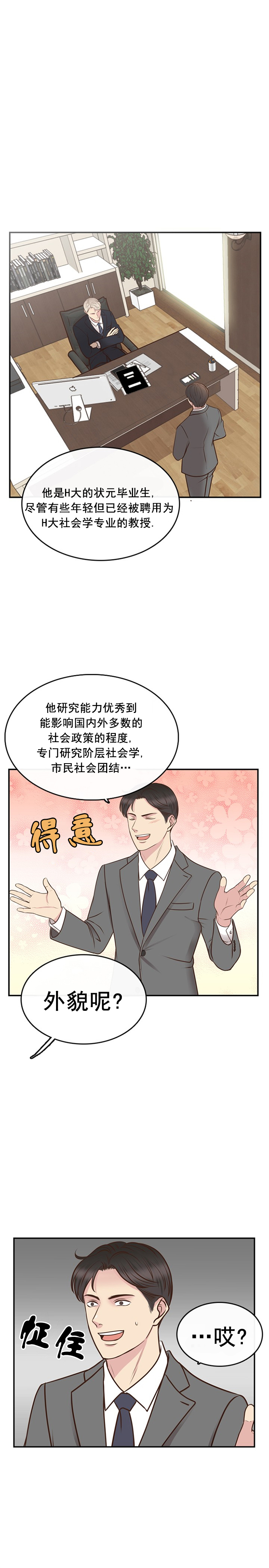 第16话5