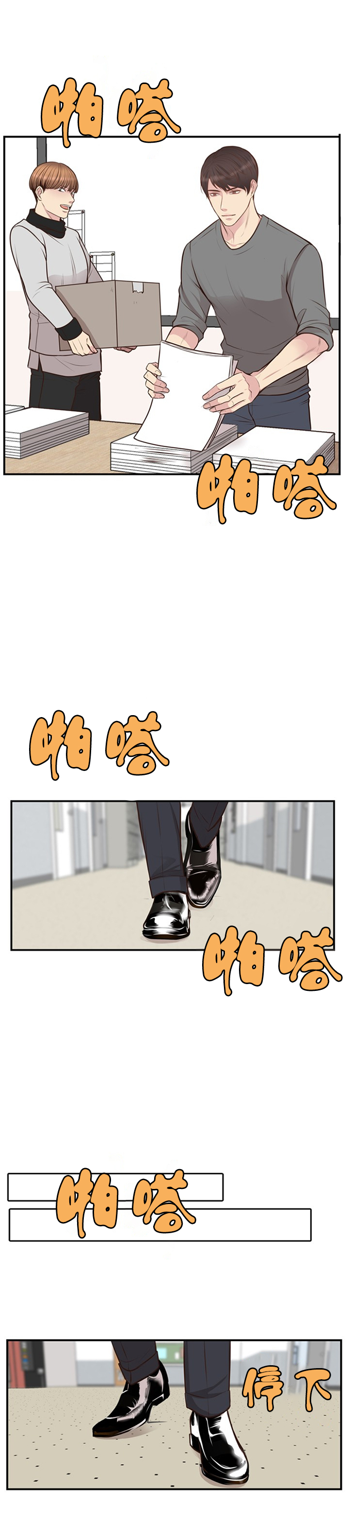 第19话4