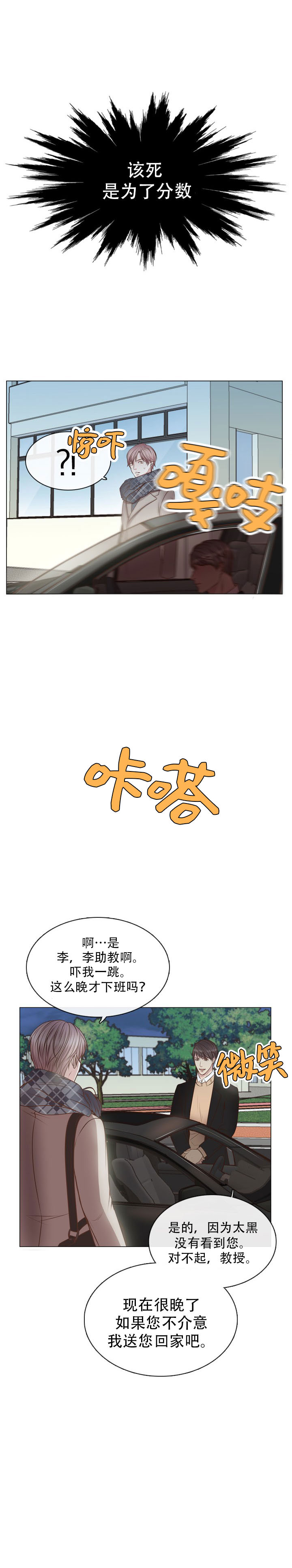 第7话6
