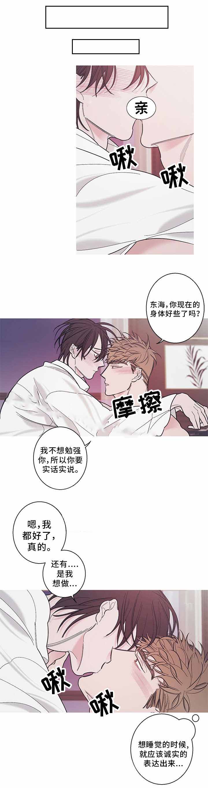 第32话4