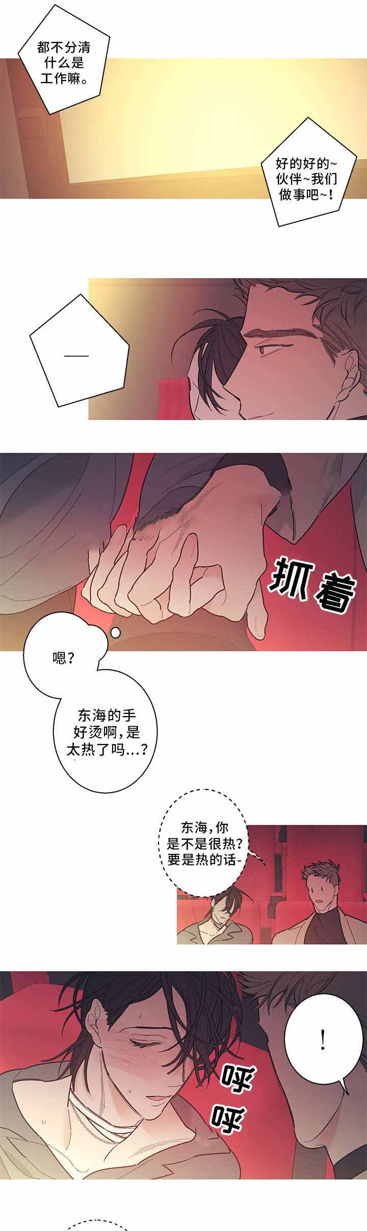 第29话7