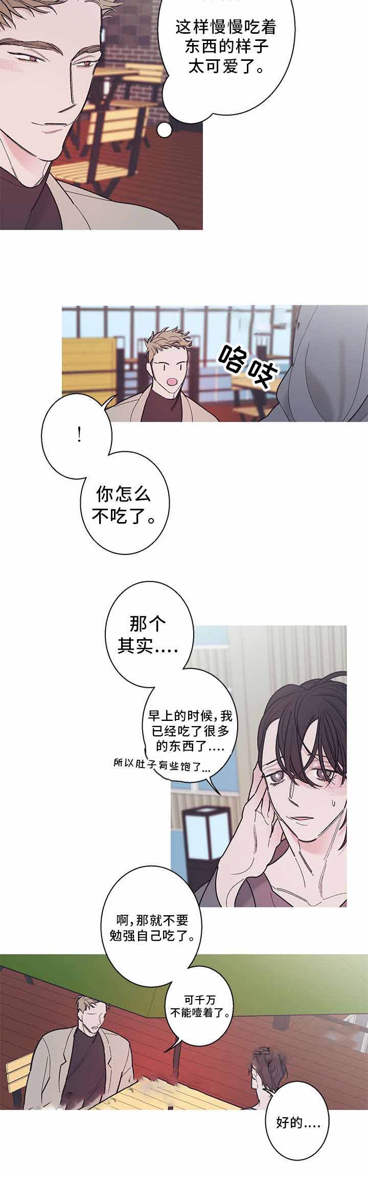 第28话8