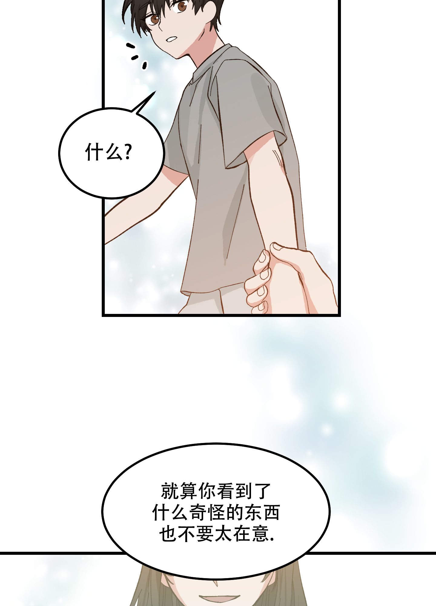 第1话8