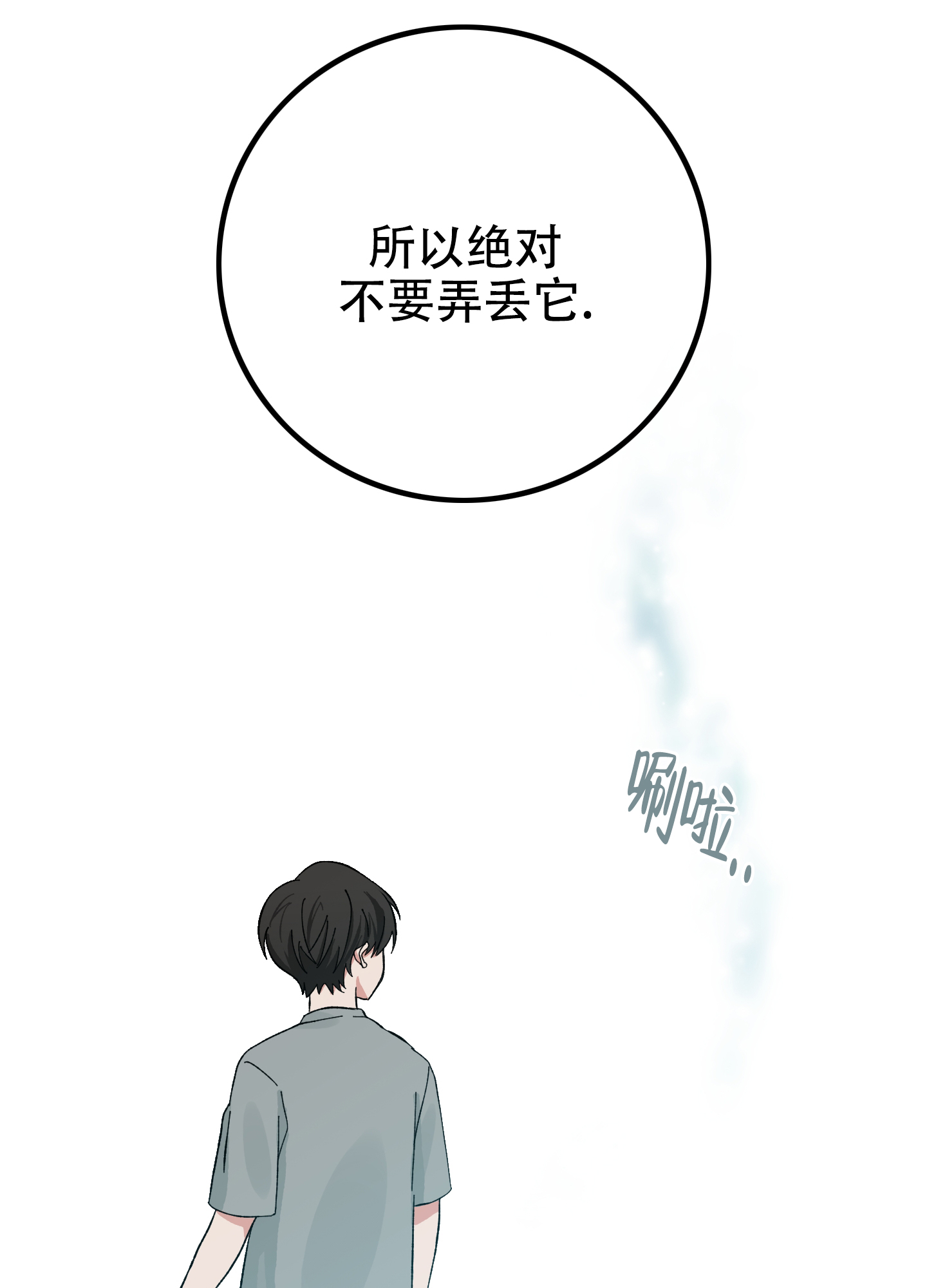 第1话12